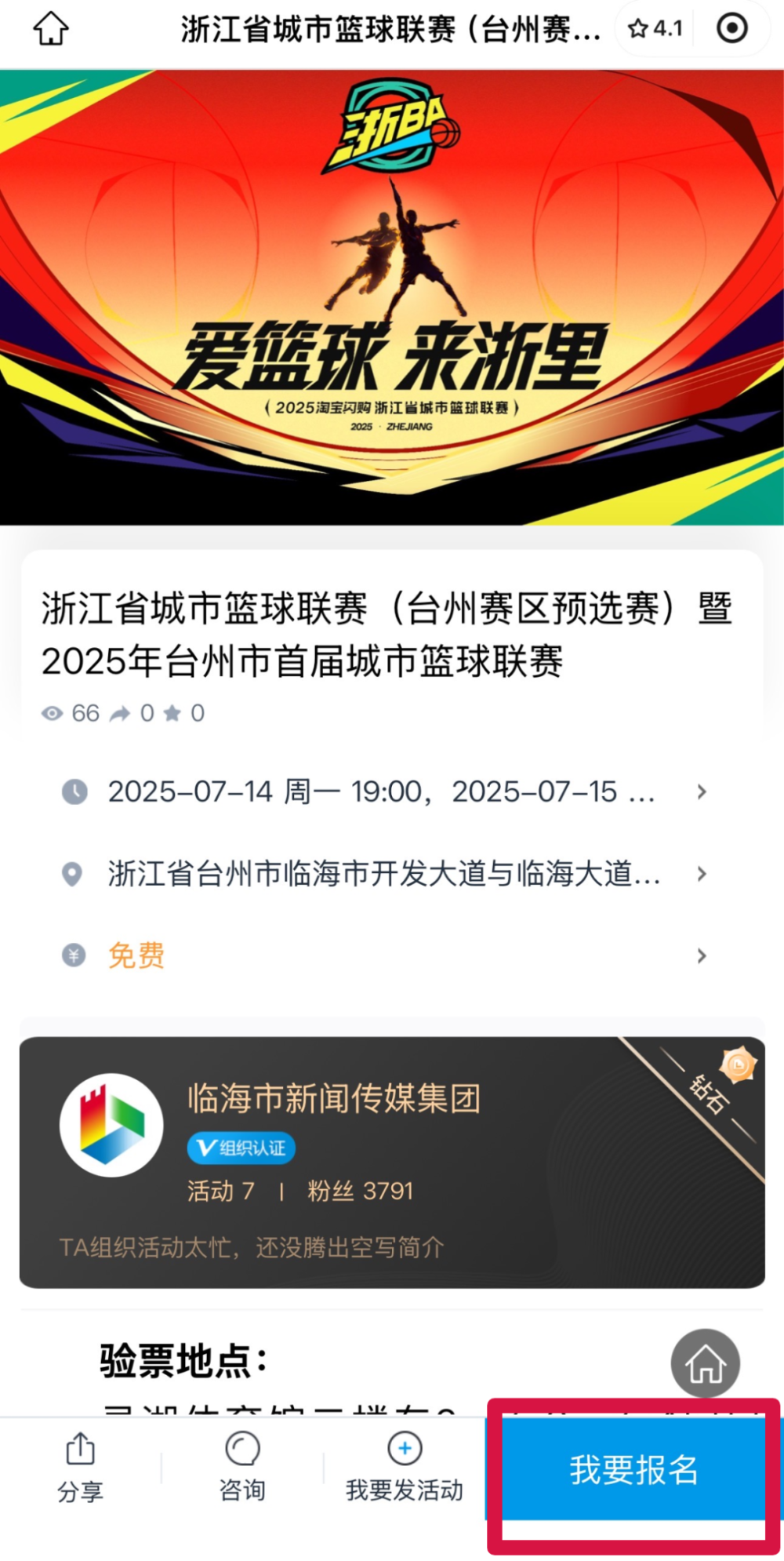 南宫登录 -窗口期浙江稠州调整名单以备欧超杯，调整名单环节打磨，目标明确，团队化学反应显著(2024年浙江省进口高质量发展项目)