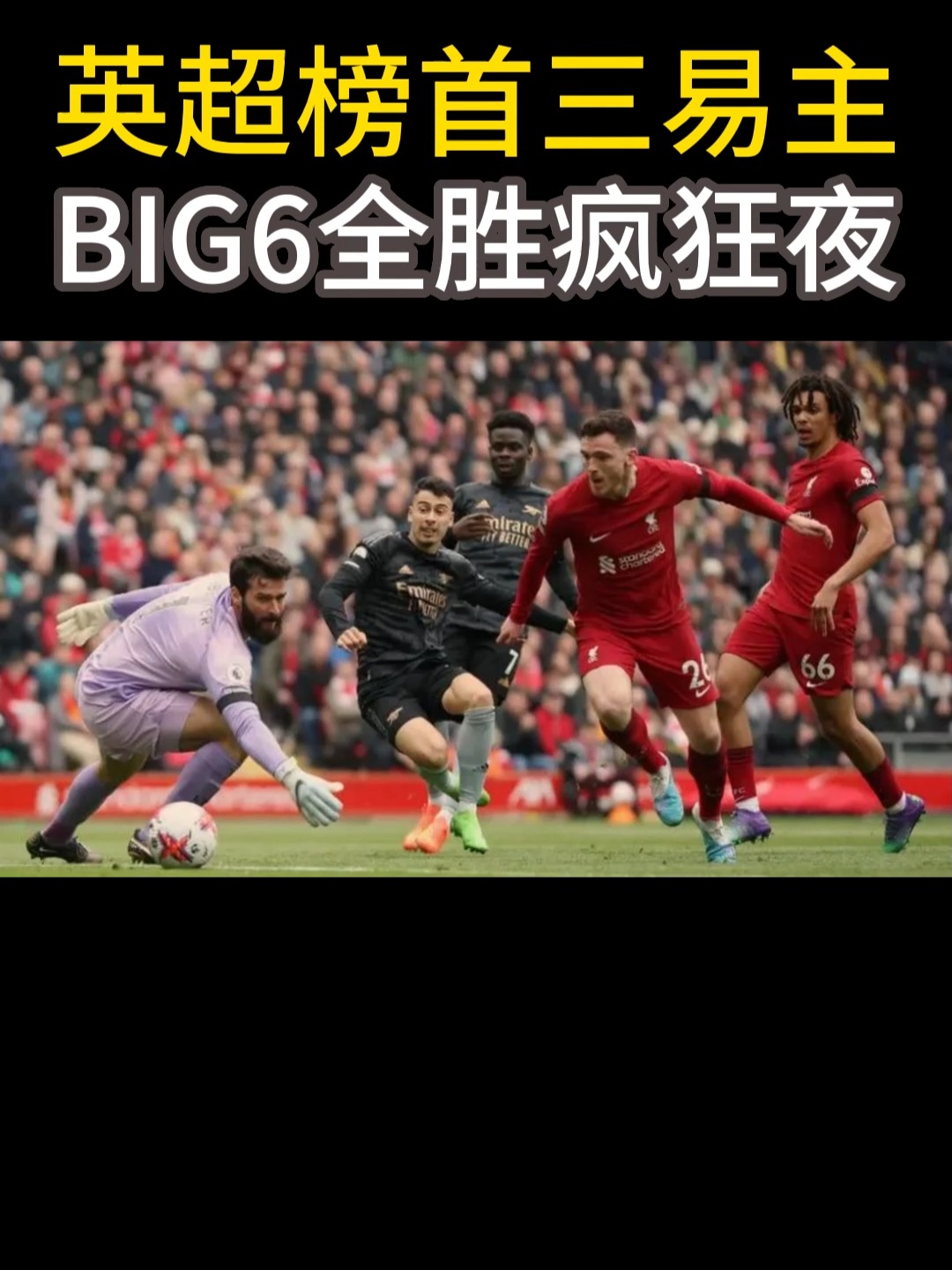 南宫网站 -罗马迎英超关键赛；今晨刷新队史纪录；震撼外界；球队文化再被提及(英超队徽一览表)